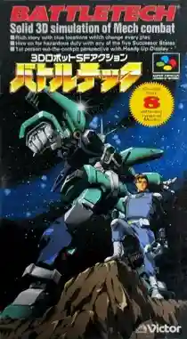 BattleTech (Japan)